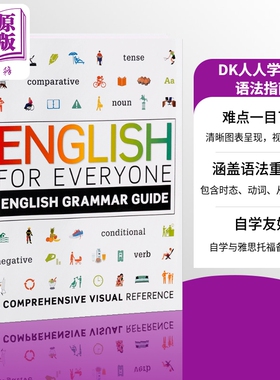 DK-English for Everyone Grammar Guide DK人人学英语语法指南 英文原版 进口图书 教辅【中商原版】