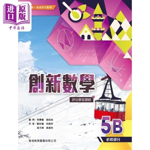 教图勤达高中数学创新数学5B