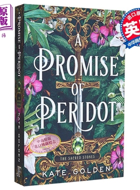 神圣的宝石系列 第2部 紫翠玉的承诺 英文原版 A Promise of Peridot Sacred Stones Book2 Kate Golden【中商原版】