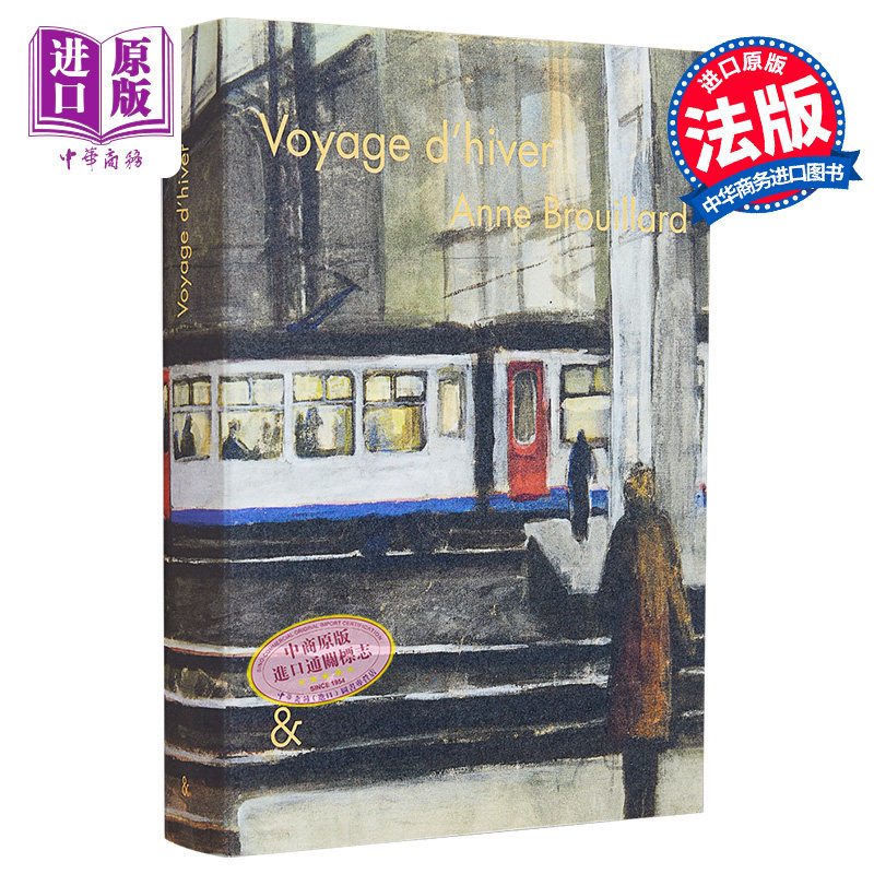 预售【法文版】法语手风琴折页书 冬天旅行 法语绘本 法语原版 法文原版  安妮·布鲁亚尔 治愈系风景插画书 Voyage Dhiver Anne