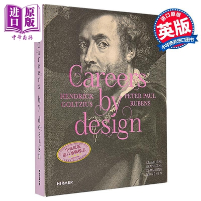 设计职业生涯霍尔奇尼斯鲁本斯