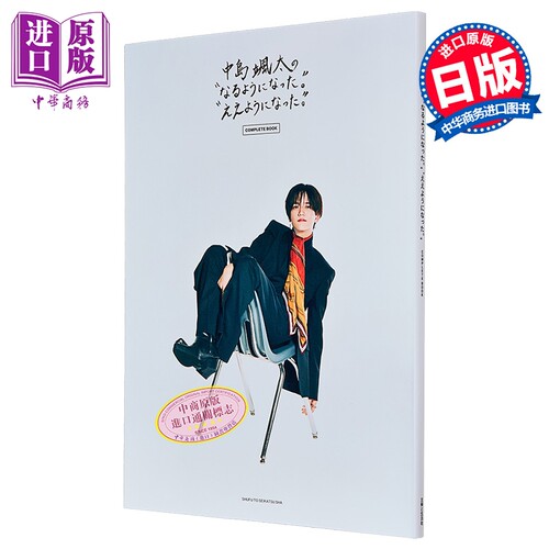 中岛飒太变得更好JUNON杂志连