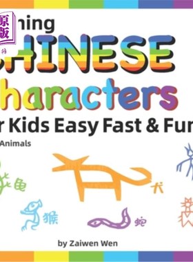 海外直订Learning Chinese Characters For Kids Easy Fast & Fun -Vol 2 Animals 为孩子学习汉字，简单，快速，有趣- 2卷动