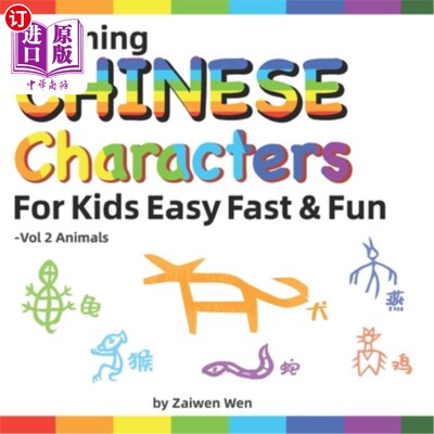 海外直订Learning Chinese Characters For Kids Easy Fast & Fun -Vol 2 Animals 为孩子学习汉字，简单，快速，有趣- 2卷动