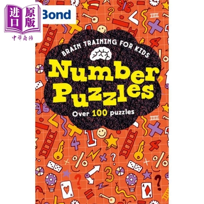 牛津邦德数字谜题含答案