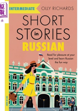 适合中级学者的俄罗斯语短篇故事 Short Stories in Russian for Intermediate Learners 英文原版 Olly Richards【中商原版?