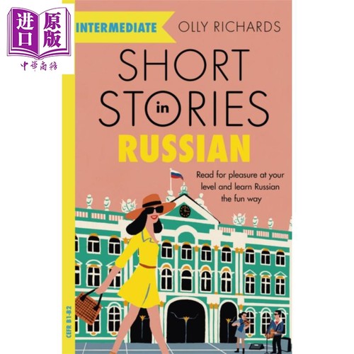 适合中级学者的俄罗斯语短篇故事 Short Stories in Russian for Intermediate Learners 英文原版 Olly Richards【中商原版?