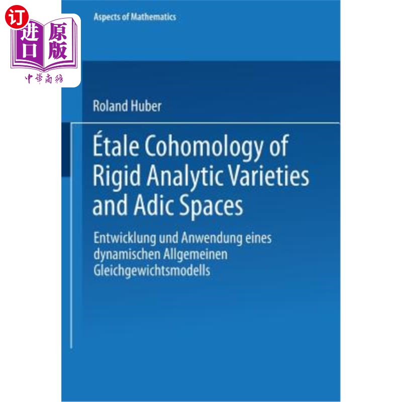 海外直订étale Cohomology of Rigid Analytic Varieties and Adic Spaces 刚性解析变元与Adic空间的故事上同调