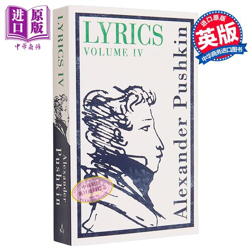 普希金诗歌集 卷四 双语版 Alma Classics Lyrics Volume 4 1829-37 英文原版 Alexander Pushkin 经典名著【中商原版】
