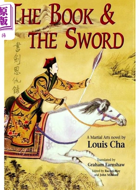 预售 书剑恩仇录 The Book and the Sword 港版原版 金庸 LouisCha 牛津大学 武侠小说【中商原版】