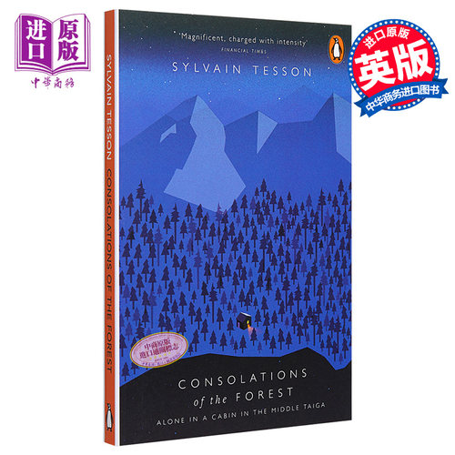 在西伯利亚森林中 英文原版 Consolations of the Forest: Alone in a Cabin in the Middle Taiga 【中商原版】Sylvain Tess