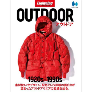 现货 Lightning 户外服饰 复刻版 日文原版 ヘリテージ 復刻版 Lightning Archives OUTDOOR アウトドア【中商原版】