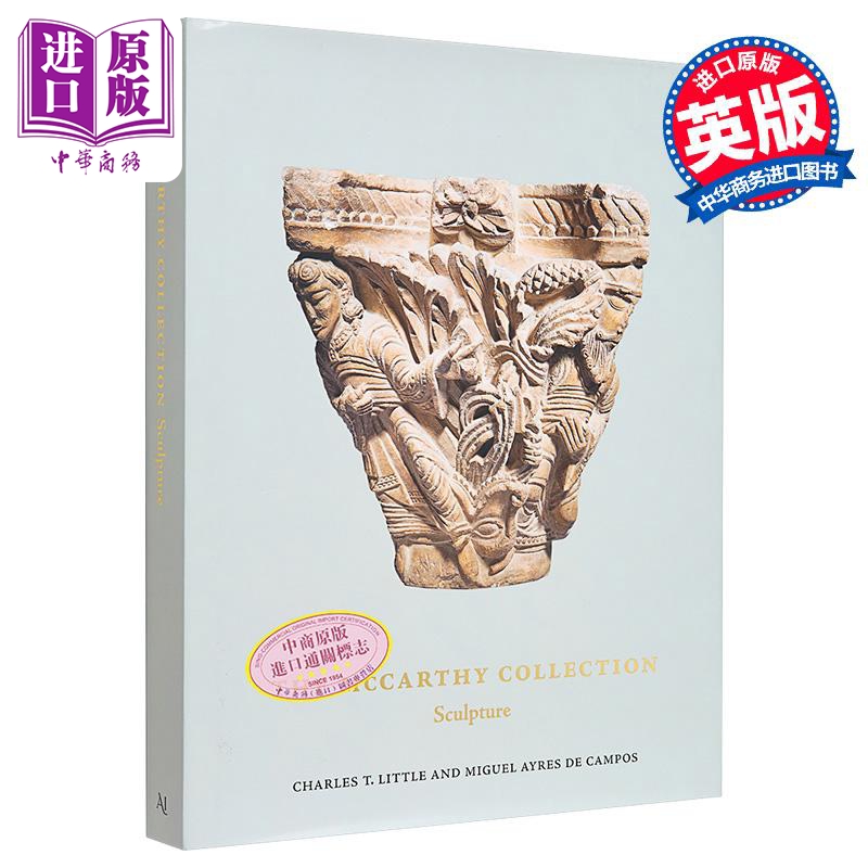 麦卡锡收藏：雕塑Sculpture