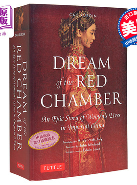 红楼梦 节选 英文原版 Dream of the Red Chamber  曹雪芹 Cao Xueqin 四大名著 经典名著系列 经典文学作品【中商原版】