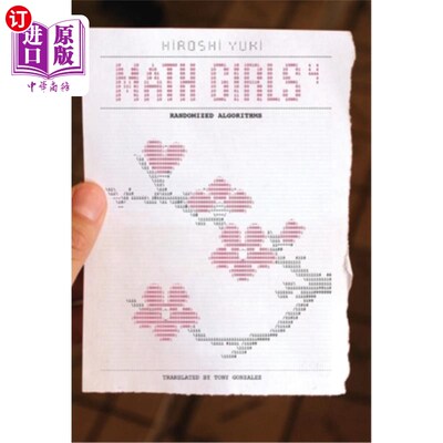 海外直订Math Girls 4: Randomized Algorithms 女生4:随机算法