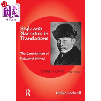 海外直订Style and Narrative in Translations 翻译中的风格与叙事