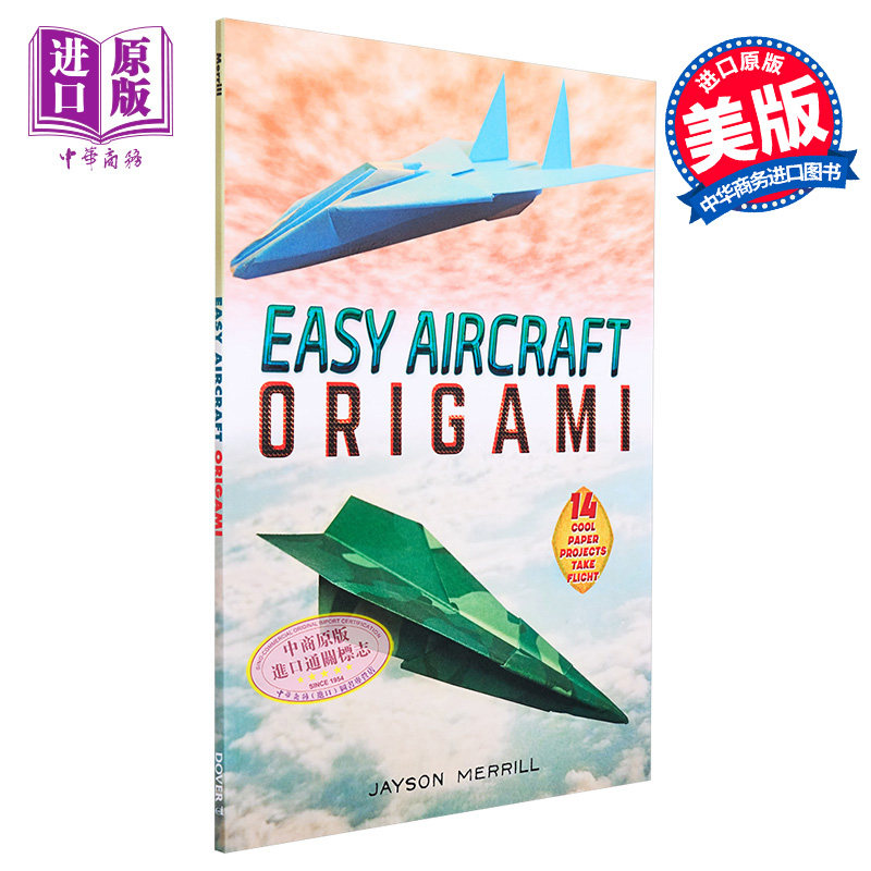 简单的飞机折纸折纸教程图片