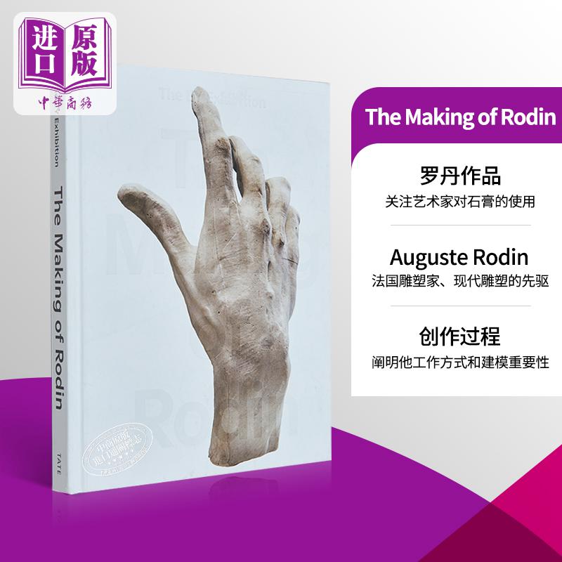 现货 The Making of Rodin Hardback 进口艺术 罗丹作品 雕塑欣赏 艺术家专著 泰特美术馆Tate【中商原版】 书籍/杂志/报纸 艺术类原版书 原图主图