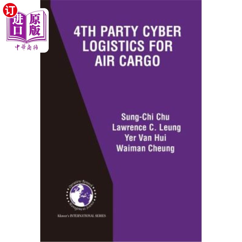 海外直订4th Party Cyber Logistics for Air Cargo 第四方航空货运物流