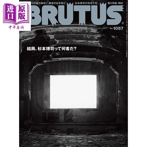 BRUTUS2026年7月15日号