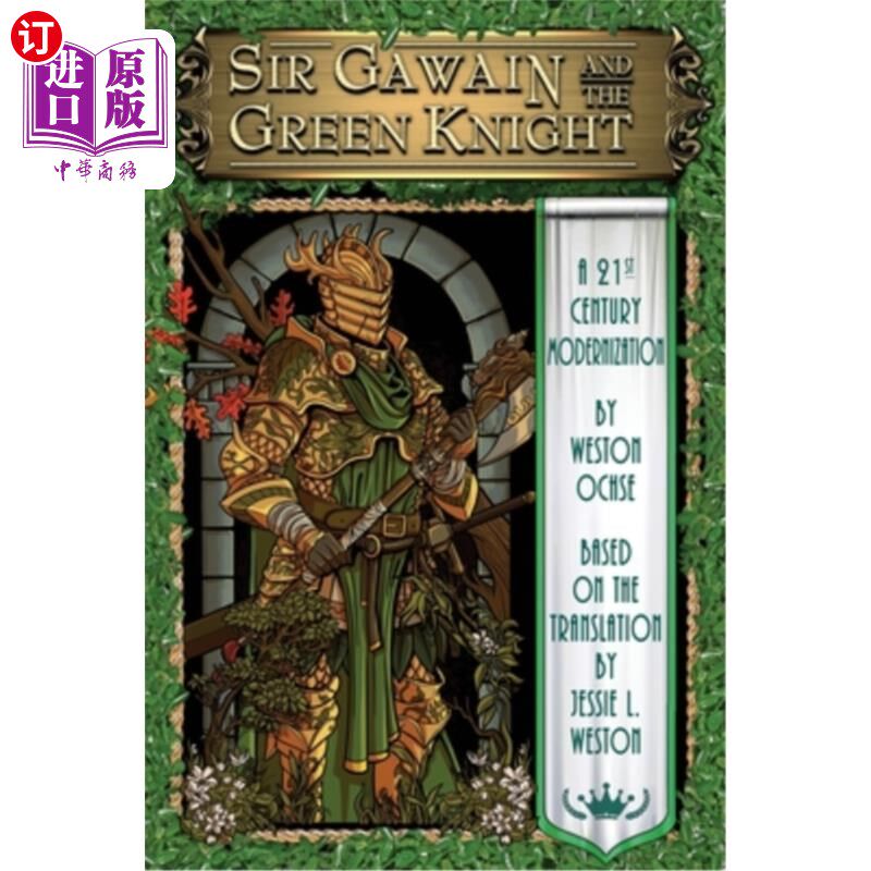 海外直订Sir Gawain and the Green Knight: A 21st Century Modernization 高文爵士和绿衣骑士:21世纪的现代化