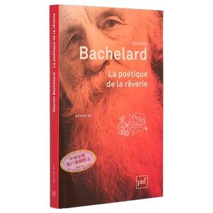 加斯东巴什拉 梦想的诗学 法文原版 Gaston BachelardLa poetique de la reverie【中商原版】