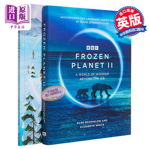 大卫爱登堡冰冻星球2两本套装