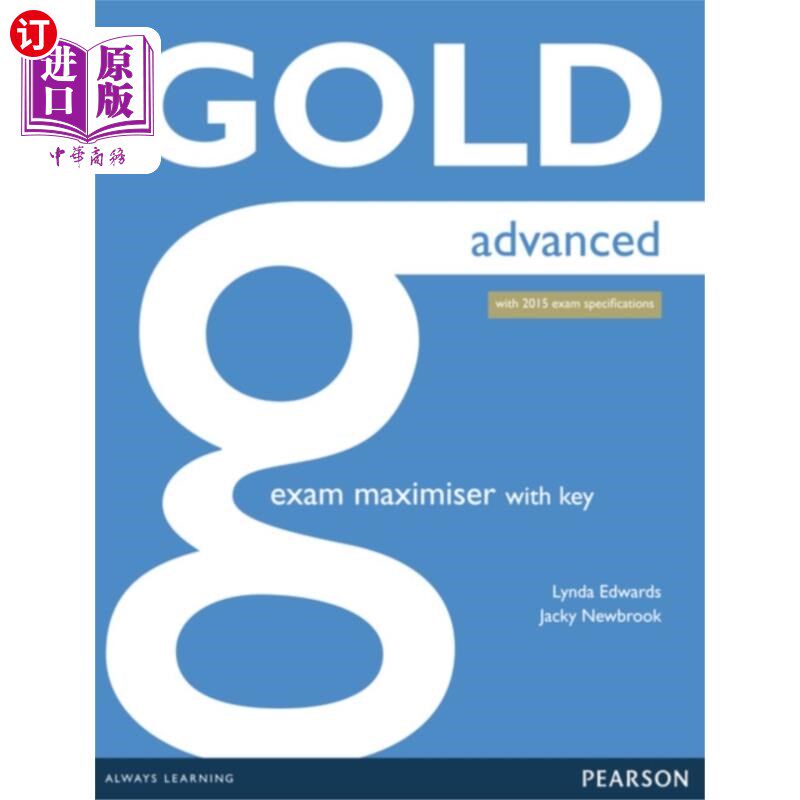 海外直订Gold Advanced Maximiser with Key 金高等钥匙放大化器属于什么档次？