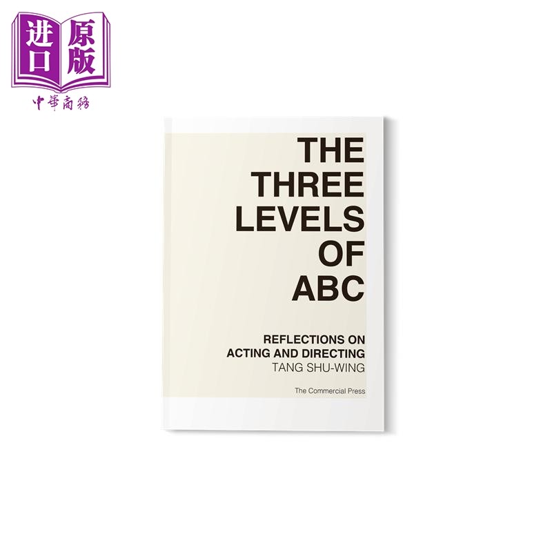 The three levels of abc - reflections on acting and directing 港台艺术原版 Tang Shu-wing 商务印书馆出版【中商原版】