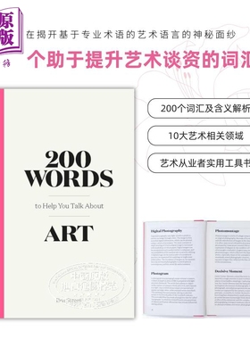 200 Words to Help You Talk About Art 进口艺术 200个助于提升艺术谈资的词汇 艺术入门科普 词典【中商原版】