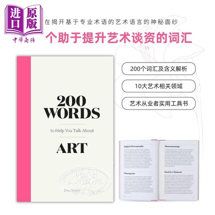 200 Words to Help You Talk About Art 进口艺术 200个助于提升艺术谈资的词汇 艺术入门科普 词典【中商原版】