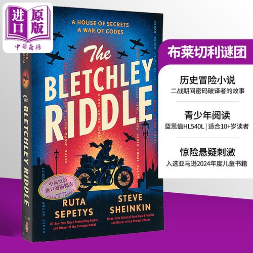 布莱切利谜团 英文原版 Bletchley Riddle Ruta Sepetys Steve Sheinkin 畅销书作家 历史冒险流行小说【中商原版】