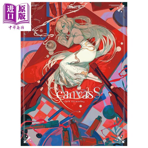 画集 CcanvasS lack画集 插画集 日本P站人气画师 刀剑乱舞 FGO Paradox Live 彩虹社插画 玄光社 日文原版画集【中商原版】