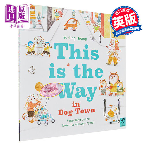 这就是小狗镇的路英文原版