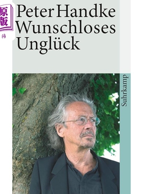【德文版】彼得 汉德克 无欲的悲歌 2019年诺贝尔文学奖作家 Wunschloses Ungluck 德文原版 Peter Handke【中商原版】