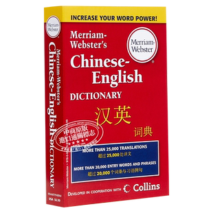 Merriam Websters Chinese English Dictionary 麦林韦氏汉英词典2024版 英文原版 韦氏中英词典辞典学习 Collins【中商原版?