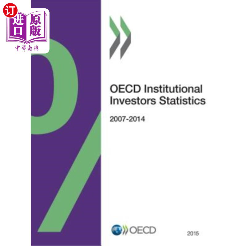 海外直订OECD Institutional Investors Statistics 2015 2015年经合组织机构投资者统计数据