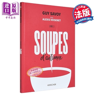 SOUPES 法文版 秋天 DAUTOMNE 萨瓦 Savoy食谱 居伊 米其林星厨Guy 中商原版 汤之味 法文原版 法餐