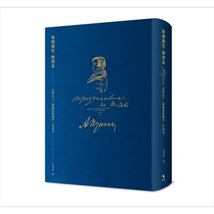 预售 叶甫盖尼 奥涅金 精 港台原版 亚历山大 谢尔盖耶维奇 普希金 启明【中商原版】