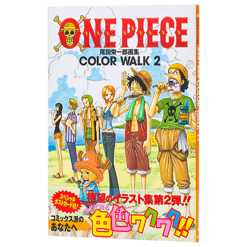 【中商原版】海贼王画集2 日文原版 ONE PIECE COLOR WALK 2 尾田栄一郎画集 愛蔵版コミックス 尾田荣一郎 集英社