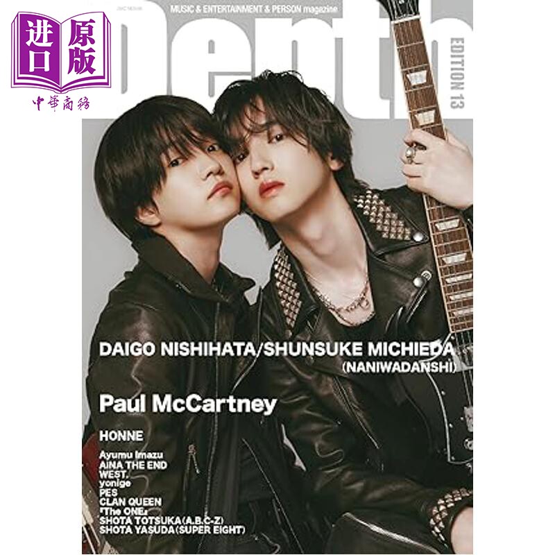 DepthEDITION13西畑大吾