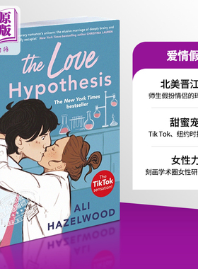 预售 艾利黑泽尔伍德 真爱假说英文版 爱情假说英文原版 The Love Hypothesis Ali Hazelwood 北美晋江文学英文版言情小说爱情小说