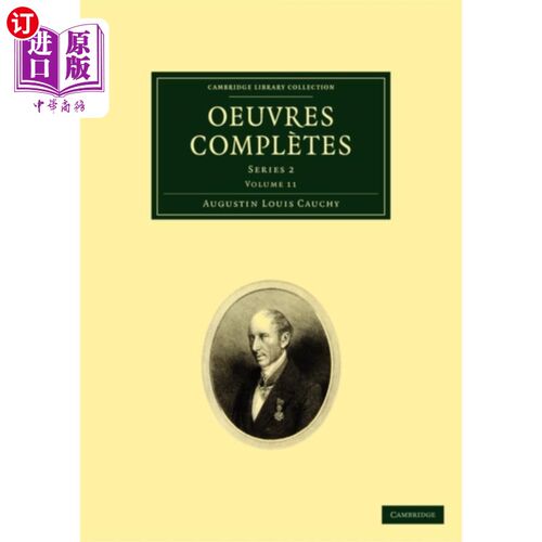 海外直订法语 Oeuvres completes 开胃菜完成