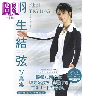 2023季 日文原版 羽生結弦YUZURU挑み続ける2022 现货 中商原版 TRYING挑战不停2022 2023シーズン 羽生结弦写真集KEEP