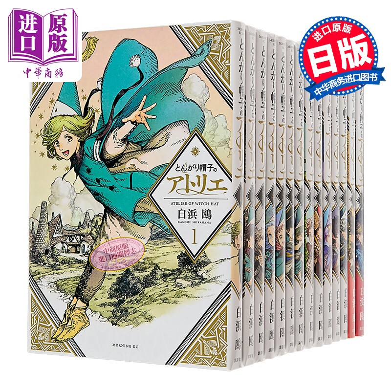 漫画帽子魔法工房讲谈社日文原版