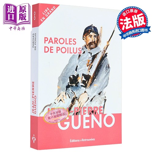 【法文版】一战纪实 法国前线士兵心声 PAROLES DE POILUS 法文原版 Jean Pierre Gueno【中商原版】