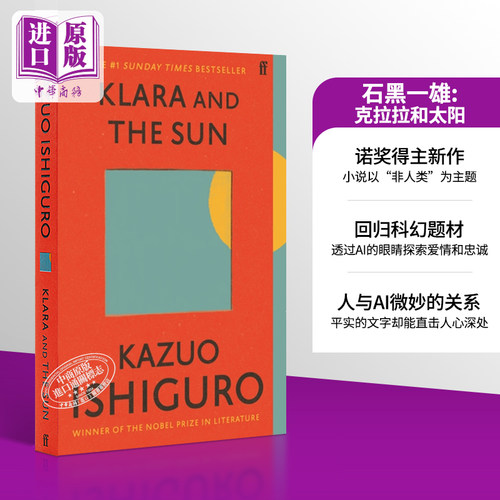 石黑一雄克拉拉与太阳英版平装