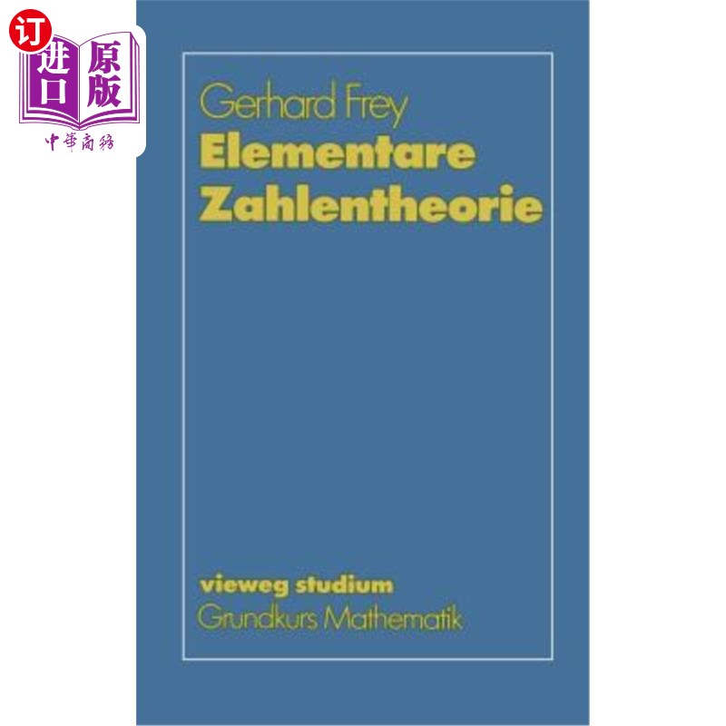 海外直订Elementare Zahlentheorie 初等数论