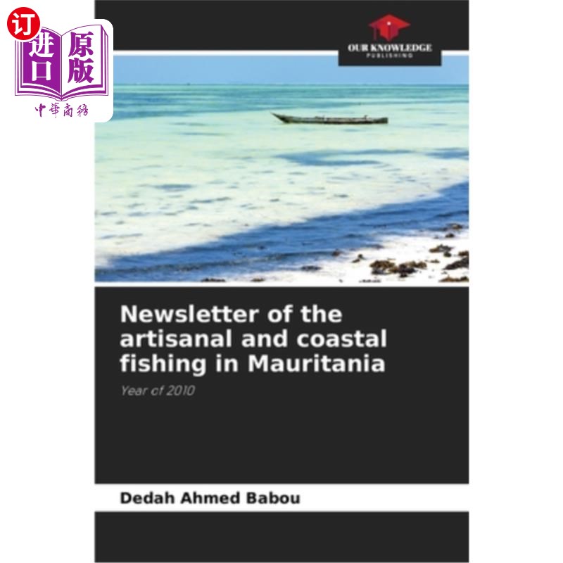 海外直订Newsletter of the artisanal and coastal fishing in Mauritania毛里塔尼亚手工和沿海渔业通讯