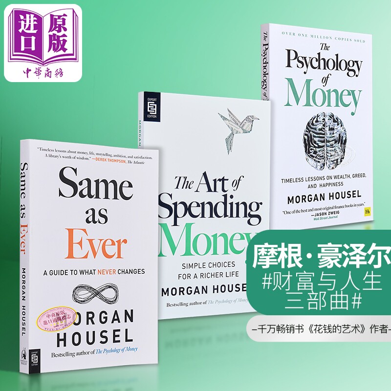 预售 摩根·豪泽尔 金钱系列三部曲英文原版 金钱的艺术花钱的艺术+金钱心理学致富心态+金钱行为学一如既往 Morgan Housel